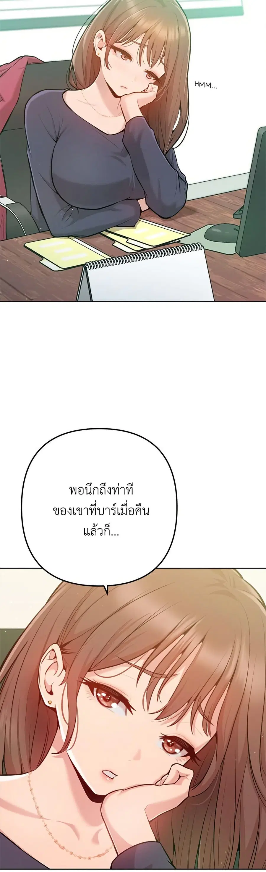 Never Just Friends ตอนที่ 2 หน้า 3