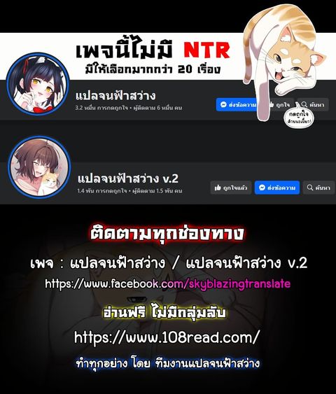 ปก Never Just Friends มังงะเกาหลี แปลไทย