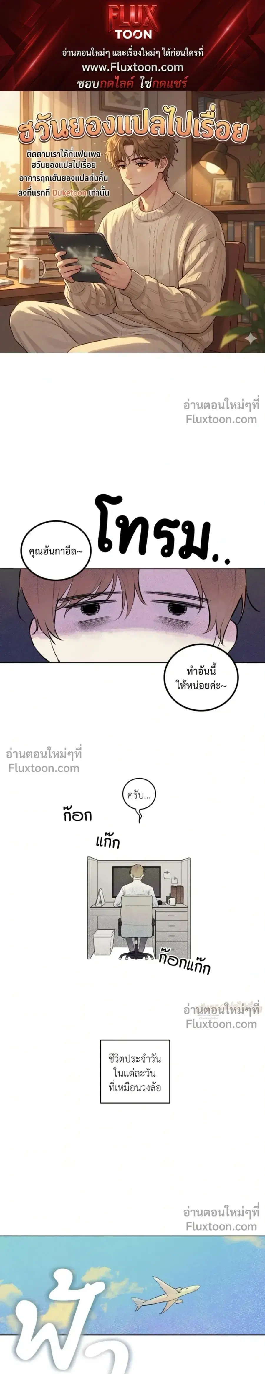 New Antique Partner ตอนที่ 0 หน้า 1