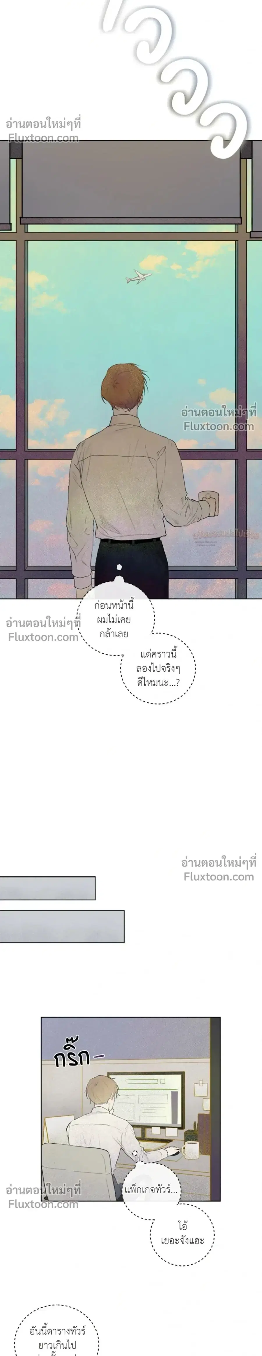 New Antique Partner ตอนที่ 0 หน้า 2