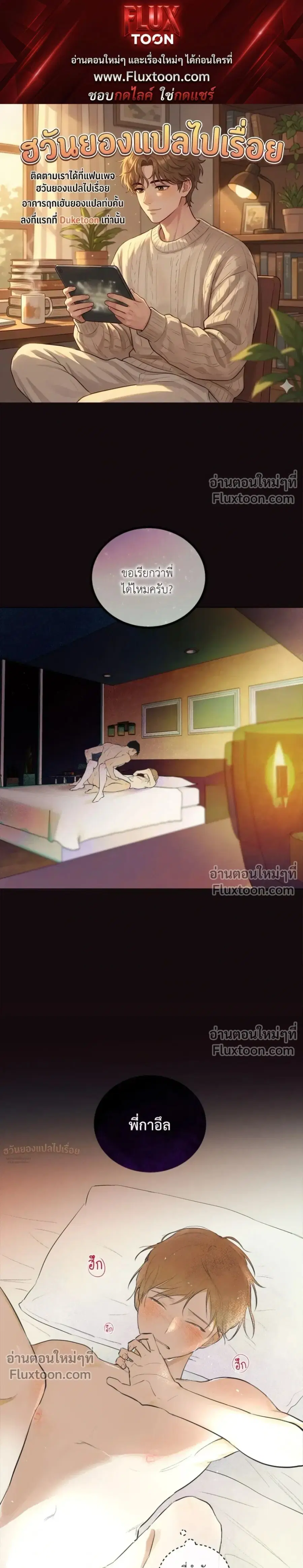New Antique Partner ตอนที่ 1 หน้า 1