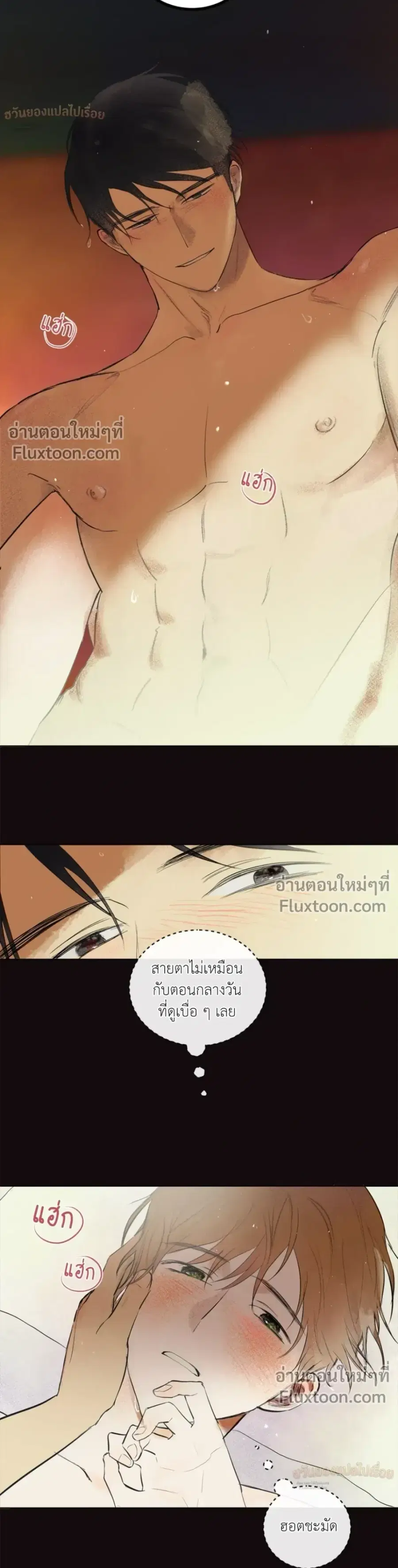 New Antique Partner ตอนที่ 1 หน้า 3