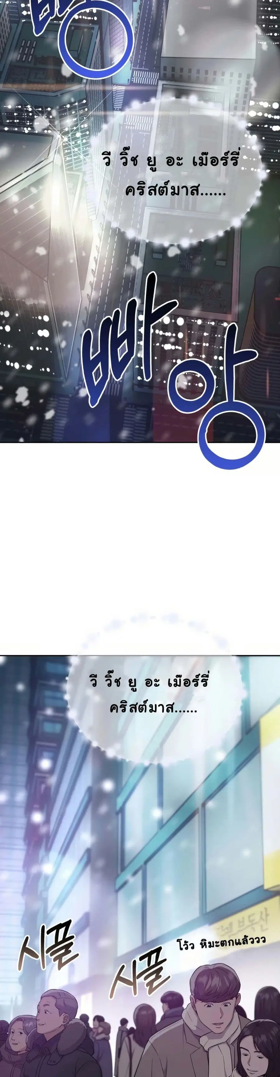 New Employee Kim Chul-Soo ตอนที่ 1 หน้า 2