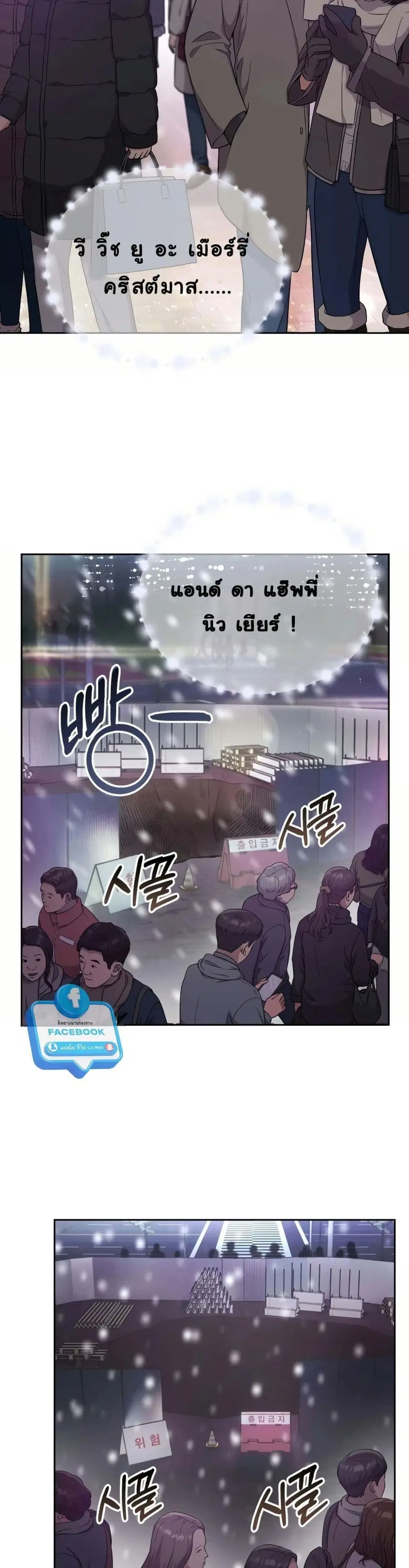 New Employee Kim Chul-Soo ตอนที่ 1 หน้า 3
