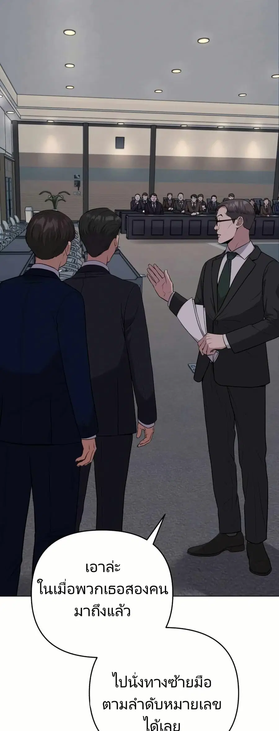 New Employee Kim Chul-Soo ตอนที่ 10 หน้า 2