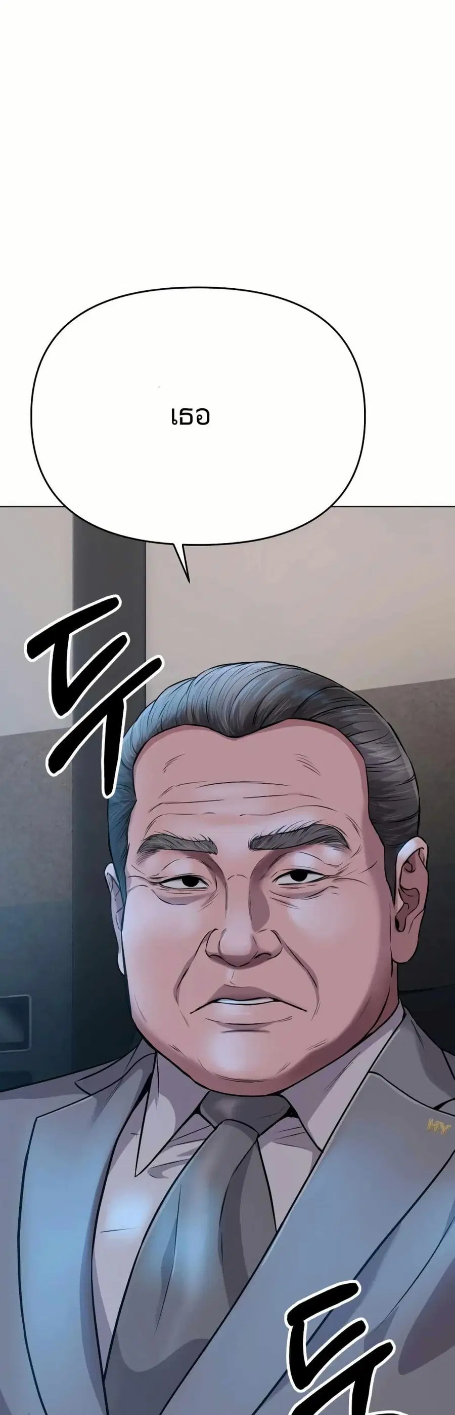 New Employee Kim Chul-Soo ตอนที่ 11 หน้า 1