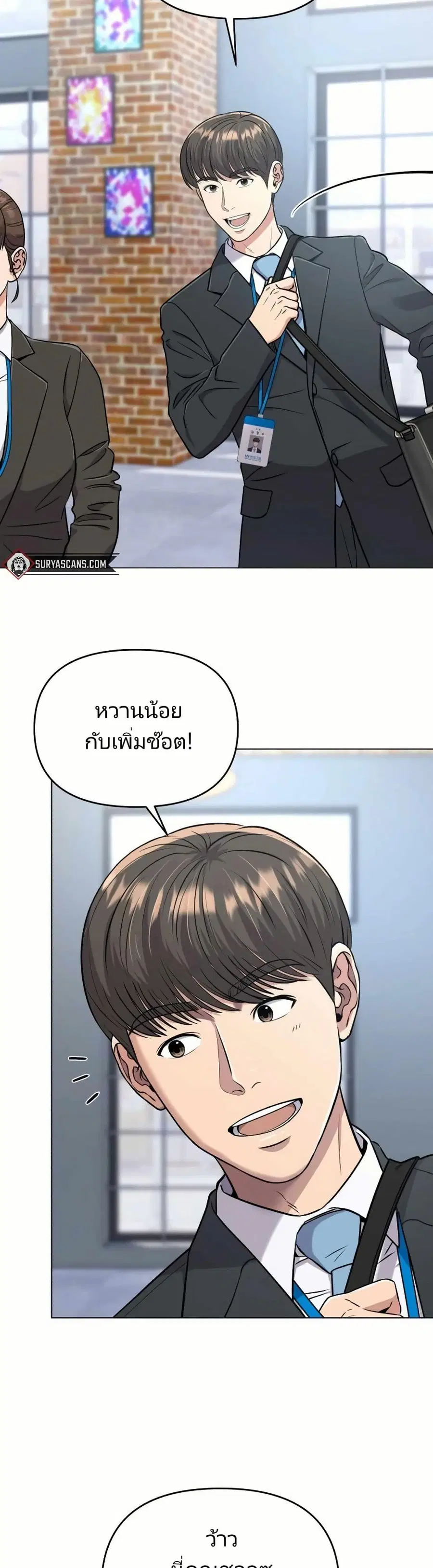 New Employee Kim Chul-Soo ตอนที่ 12 หน้า 2