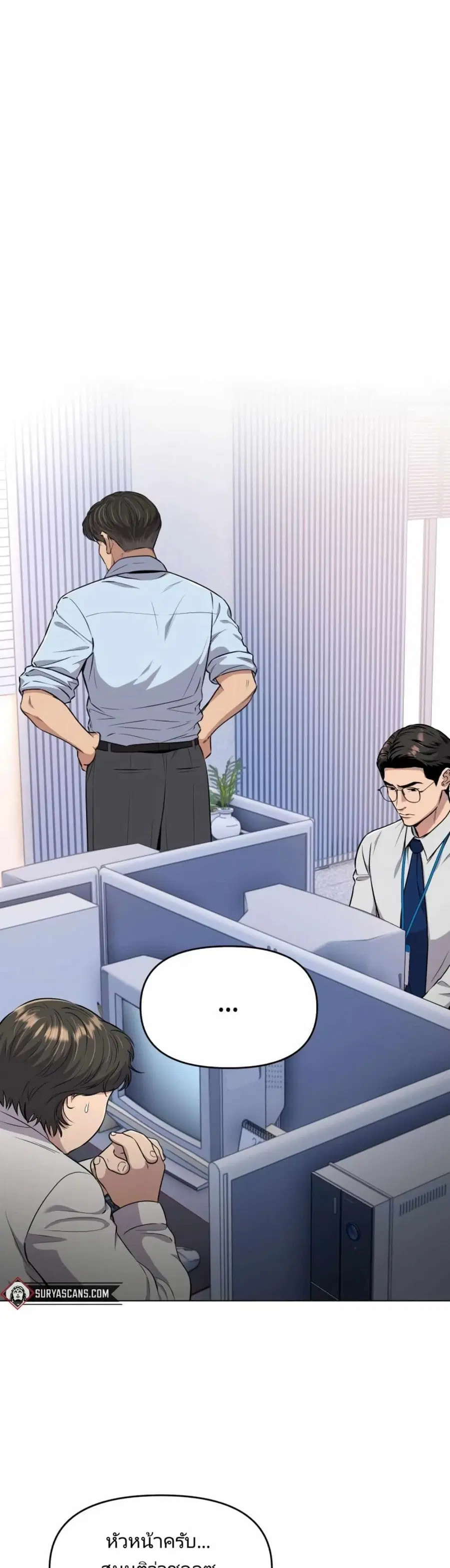 New Employee Kim Chul-Soo ตอนที่ 13 หน้า 1