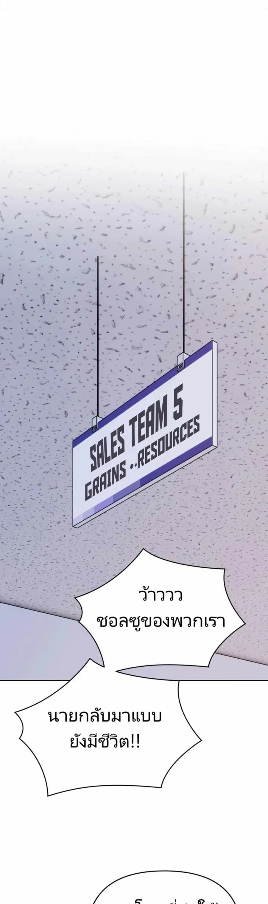 New Employee Kim Chul-Soo ตอนที่ 14 หน้า 1