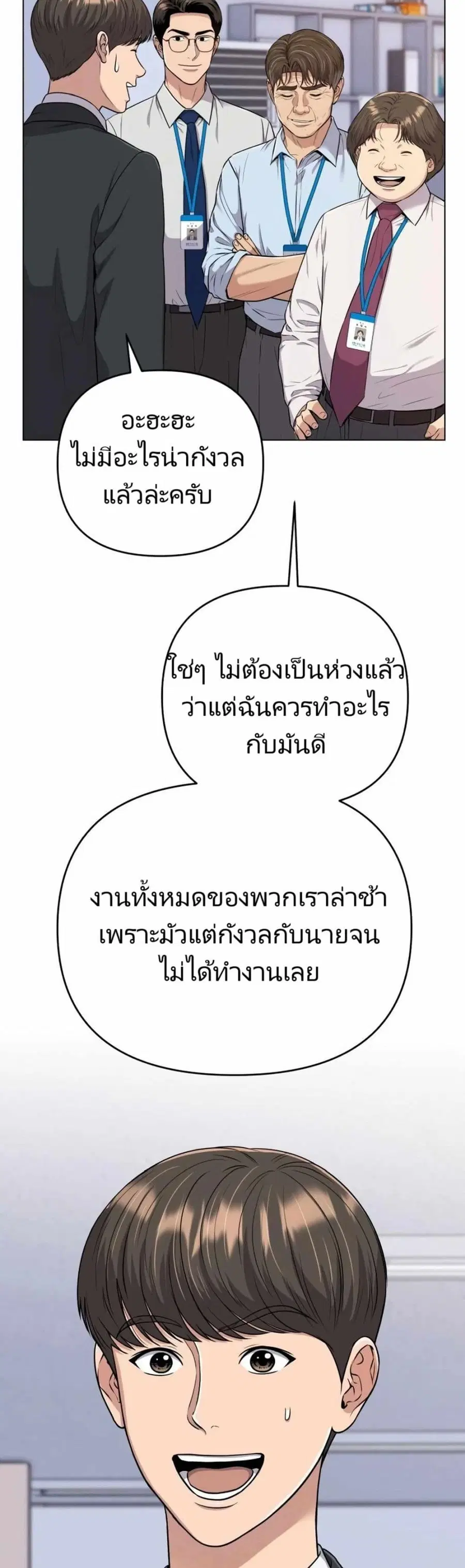 New Employee Kim Chul-Soo ตอนที่ 14 หน้า 3