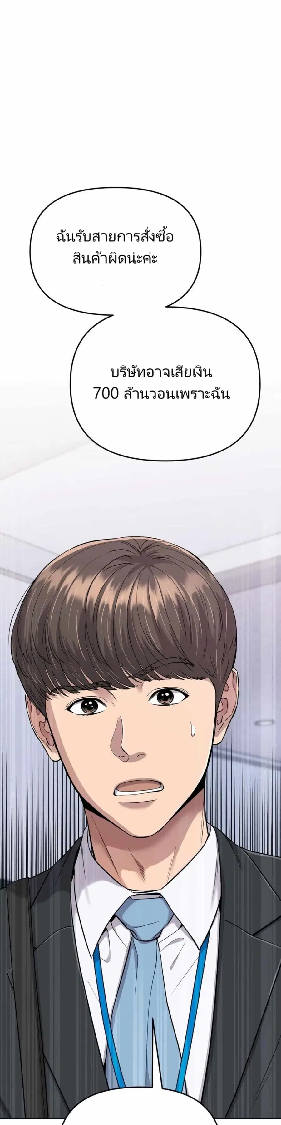 New Employee Kim Chul-Soo ตอนที่ 15 หน้า 1