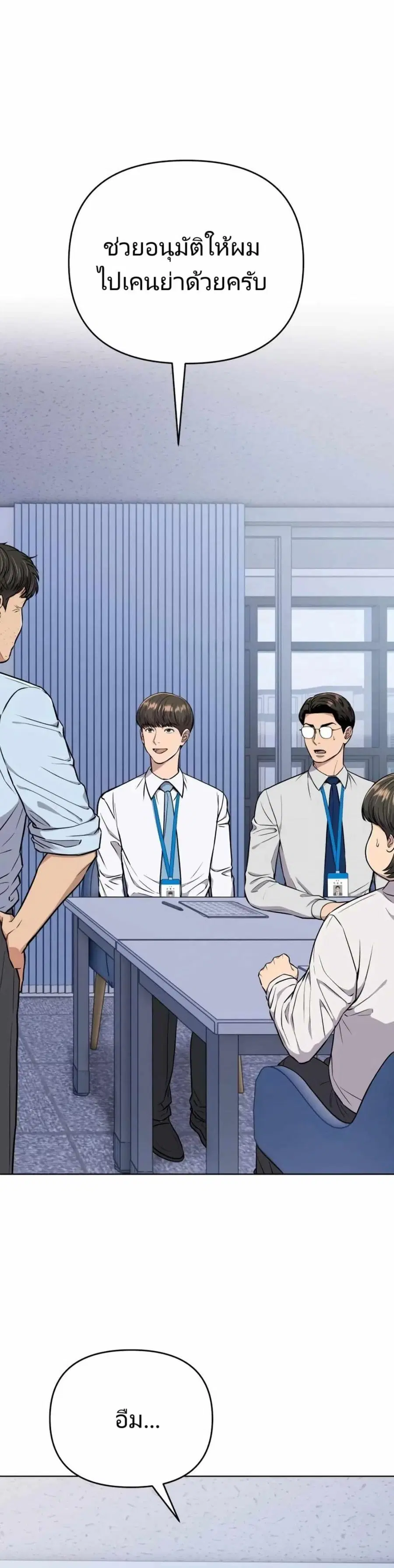 New Employee Kim Chul-Soo ตอนที่ 17 หน้า 1