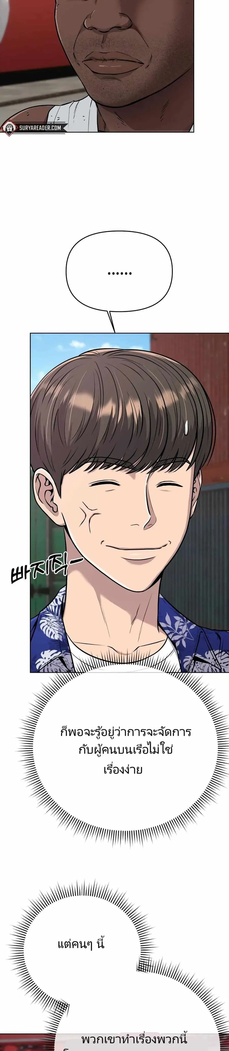 New Employee Kim Chul-Soo ตอนที่ 19 หน้า 2