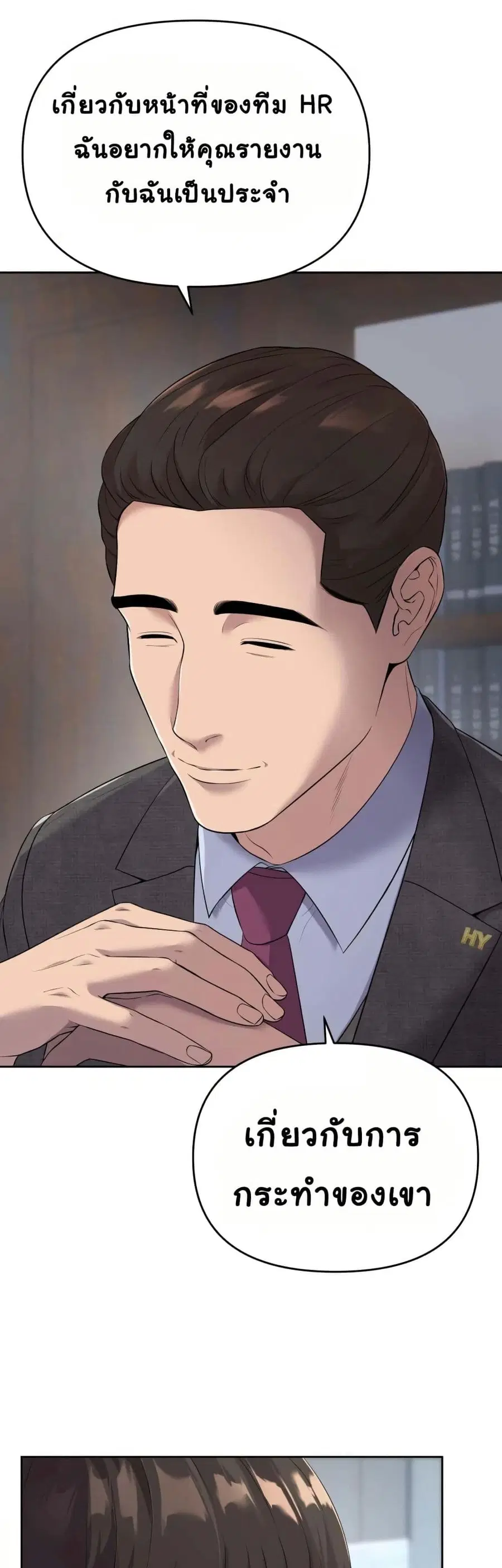 New Employee Kim Chul-Soo ตอนที่ 2 หน้า 1