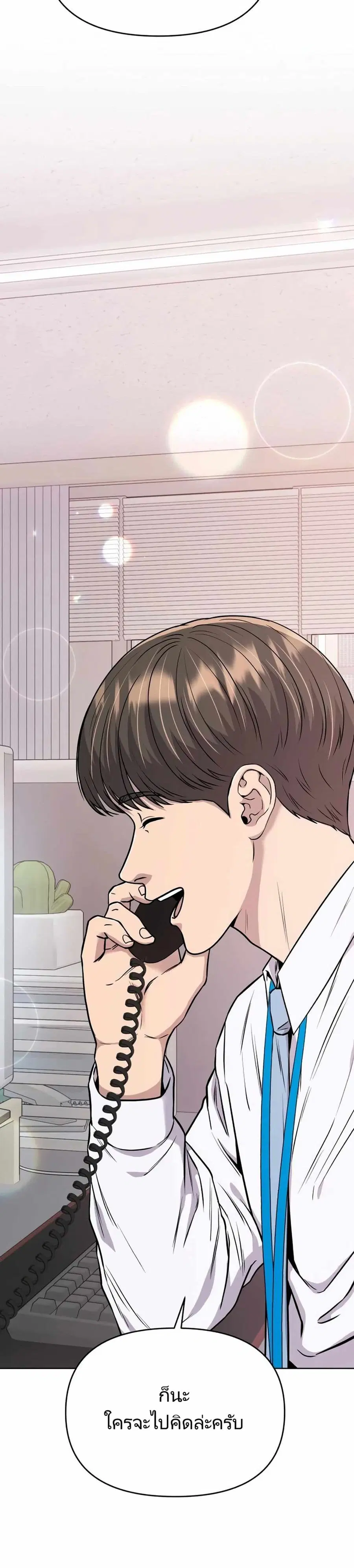 New Employee Kim Chul-Soo ตอนที่ 22 หน้า 2