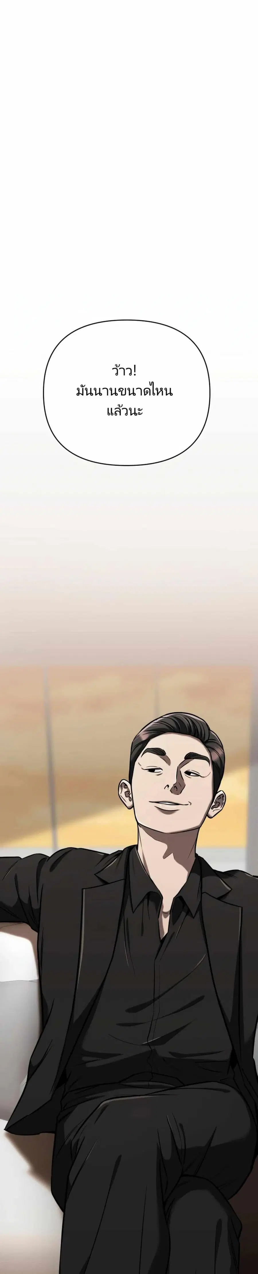 New Employee Kim Chul-Soo ตอนที่ 27 หน้า 1