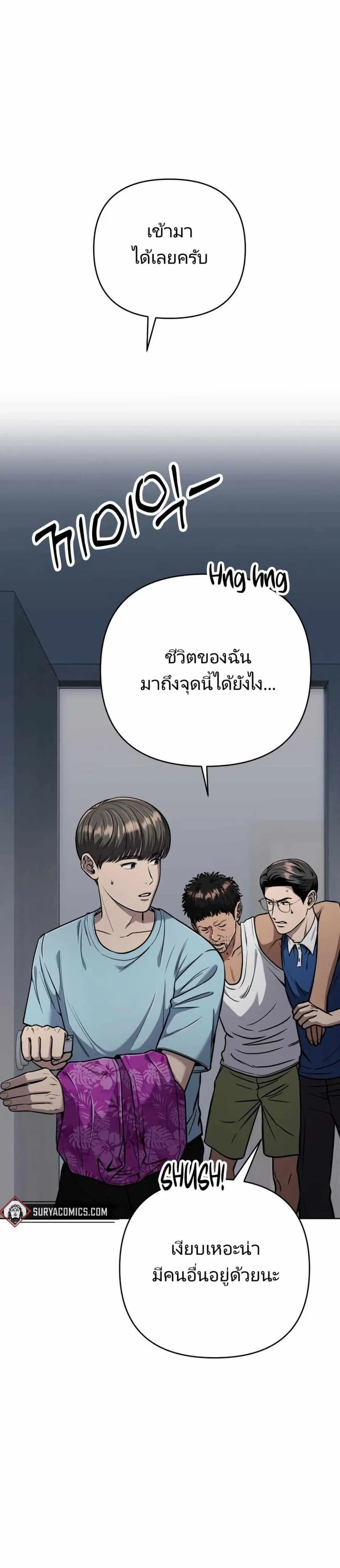 New Employee Kim Chul-Soo ตอนที่ 28 หน้า 1