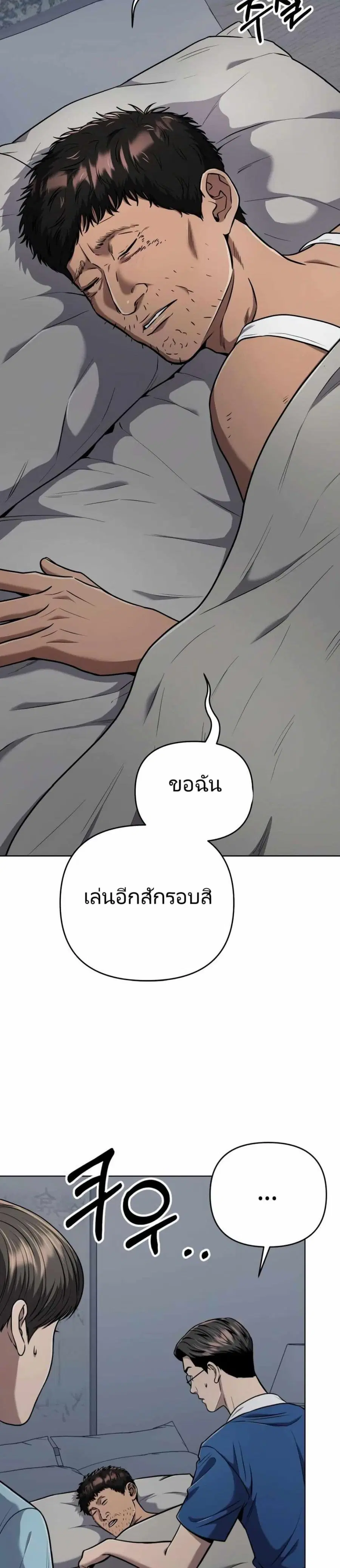 New Employee Kim Chul-Soo ตอนที่ 28 หน้า 3
