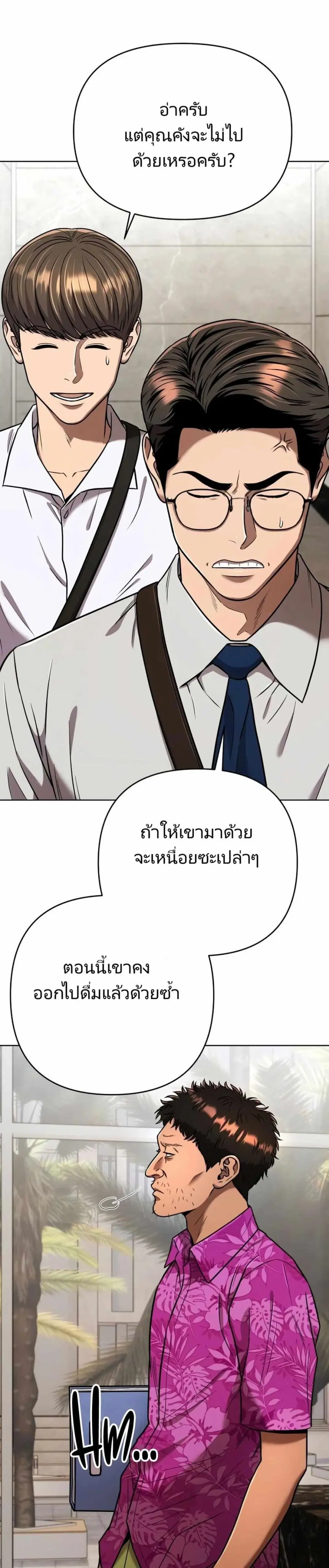 New Employee Kim Chul-Soo ตอนที่ 30 หน้า 2
