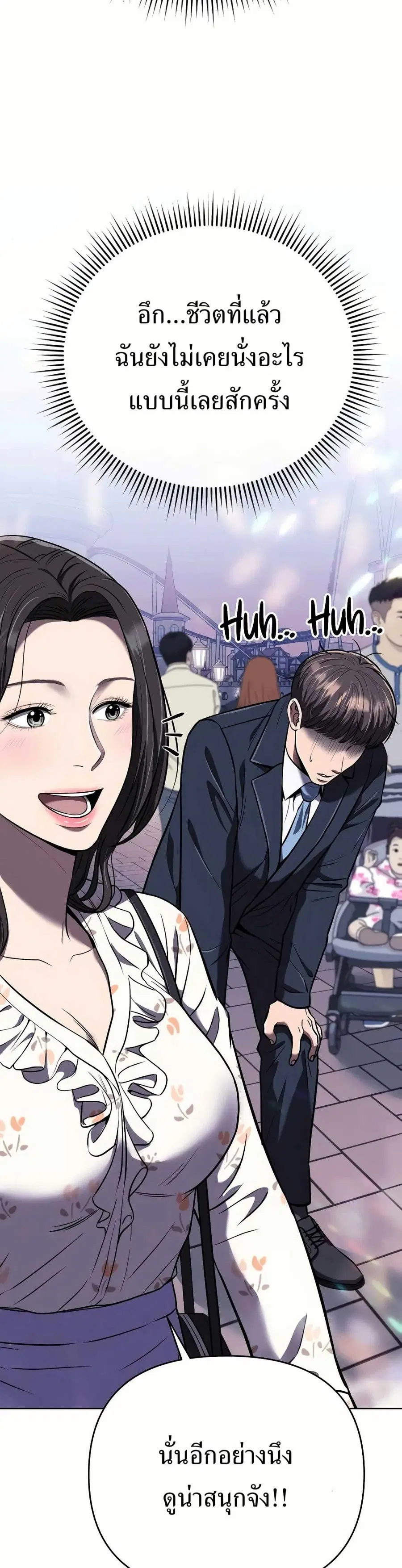 New Employee Kim Chul-Soo ตอนที่ 32 หน้า 3