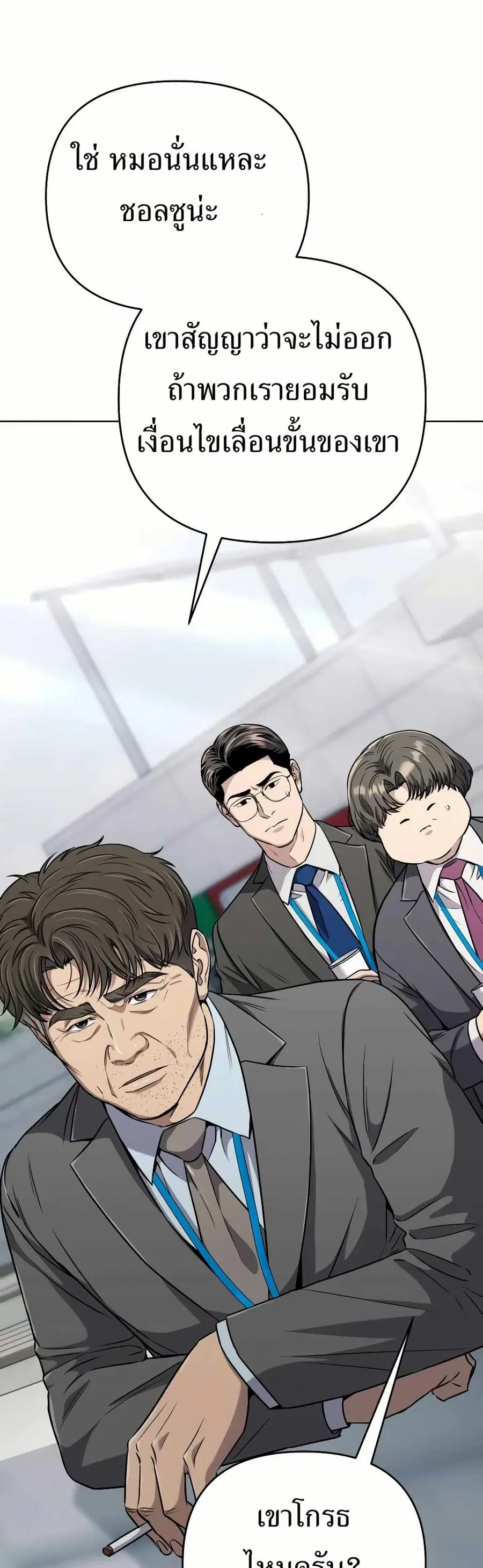 New Employee Kim Chul-Soo ตอนที่ 34 หน้า 2
