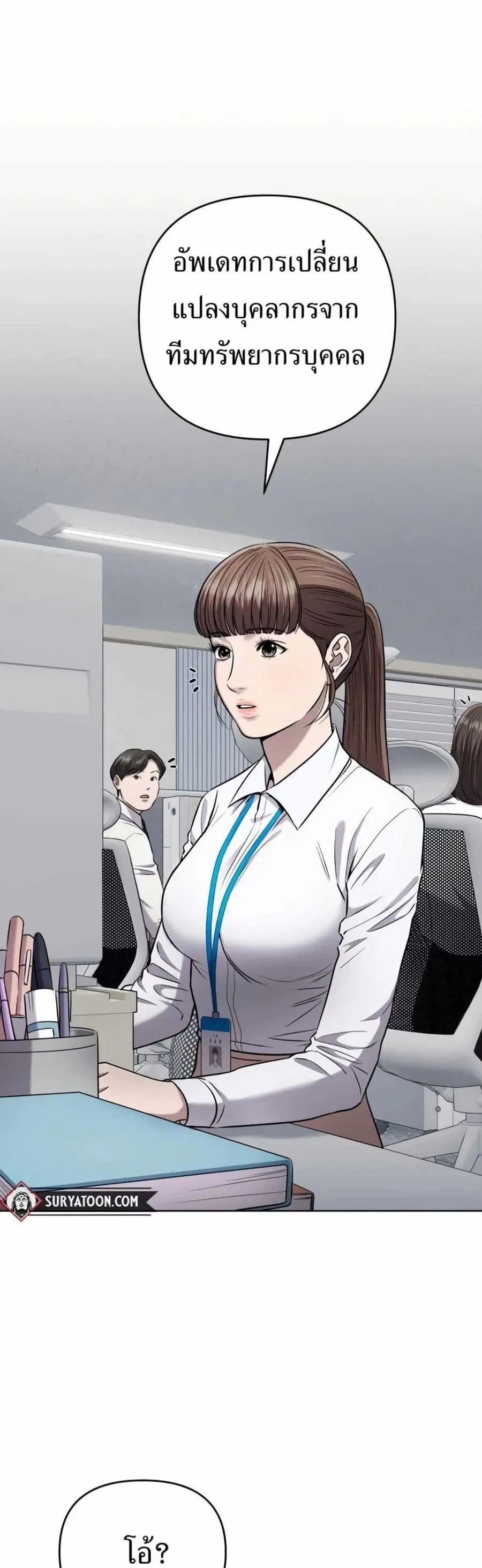New Employee Kim Chul-Soo ตอนที่ 35 หน้า 2