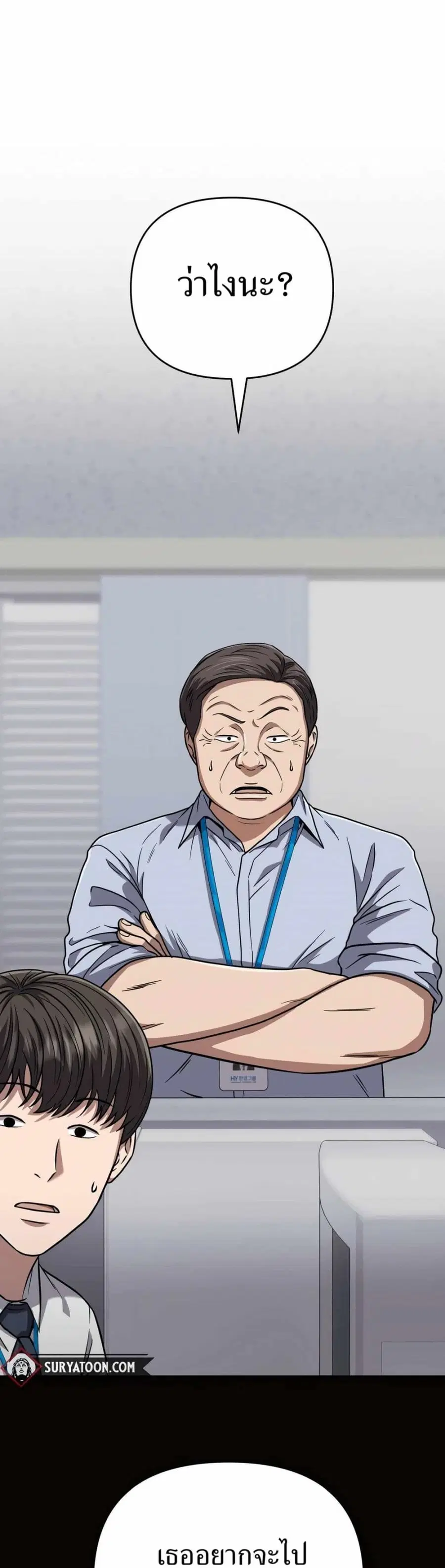 New Employee Kim Chul-Soo ตอนที่ 36 หน้า 1