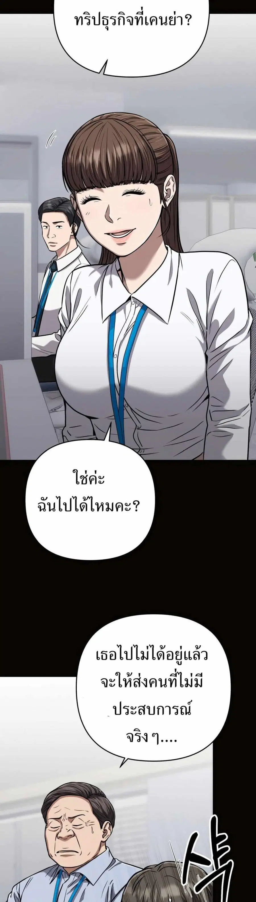 New Employee Kim Chul-Soo ตอนที่ 36 หน้า 2