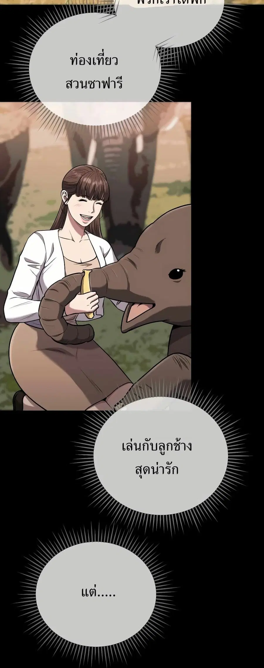 New Employee Kim Chul-Soo ตอนที่ 37 หน้า 2