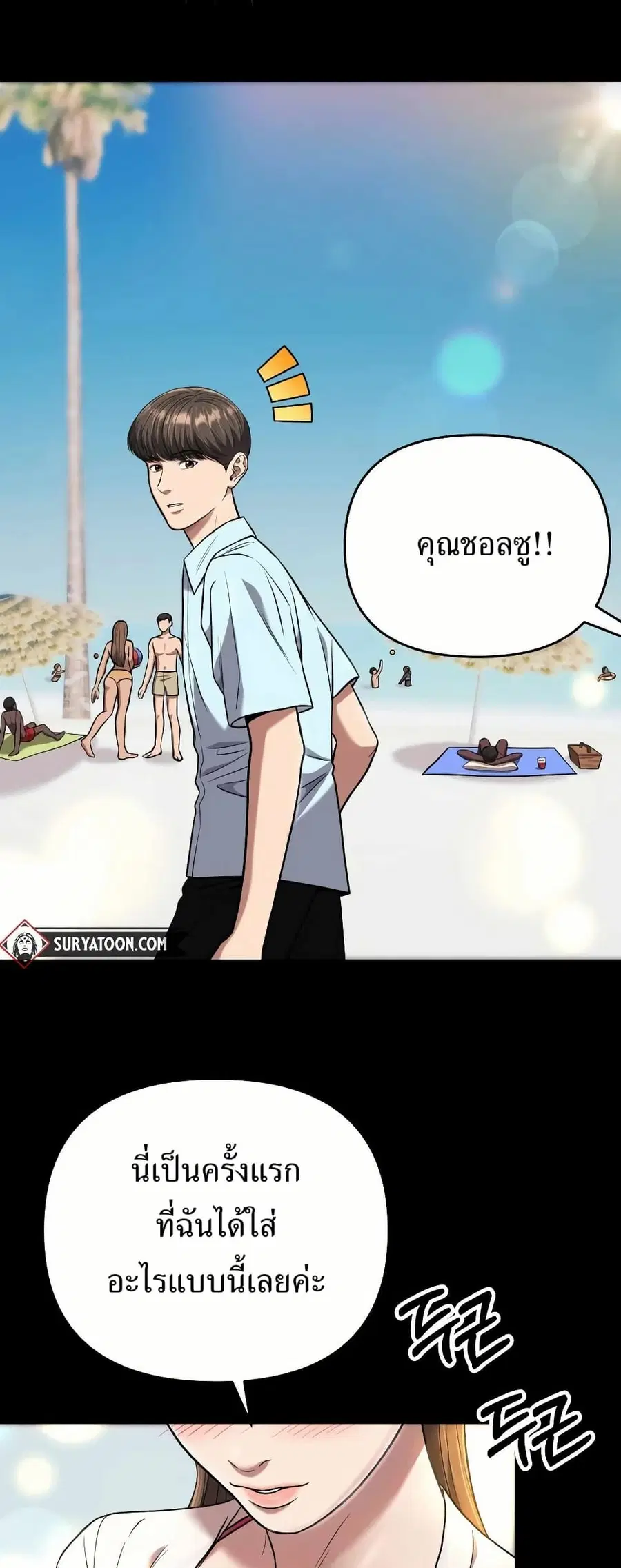 New Employee Kim Chul-Soo ตอนที่ 37 หน้า 3