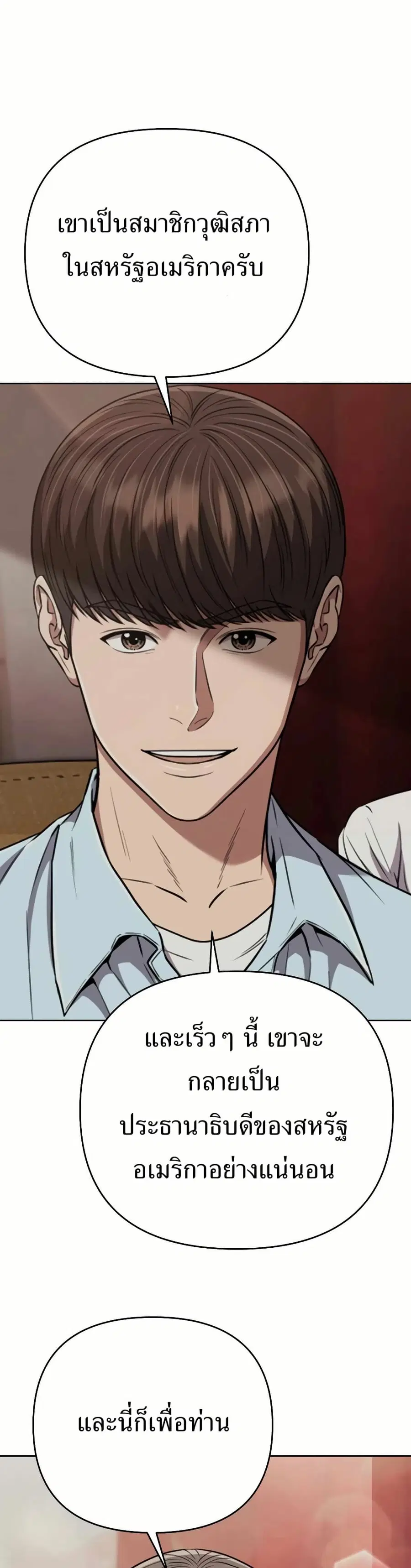 New Employee Kim Chul-Soo ตอนที่ 38 หน้า 1