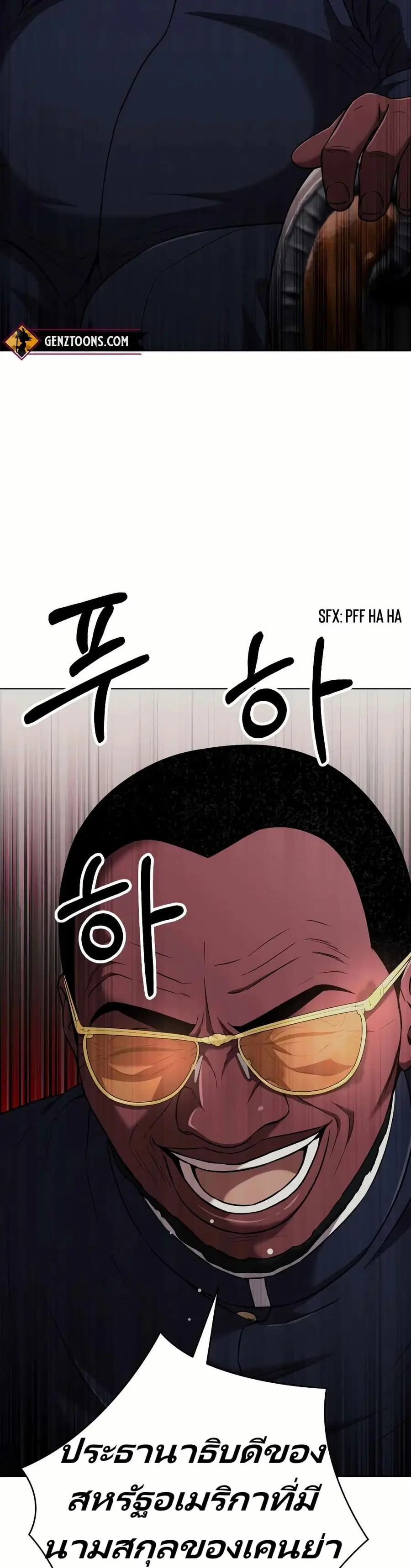 New Employee Kim Chul-Soo ตอนที่ 38 หน้า 3