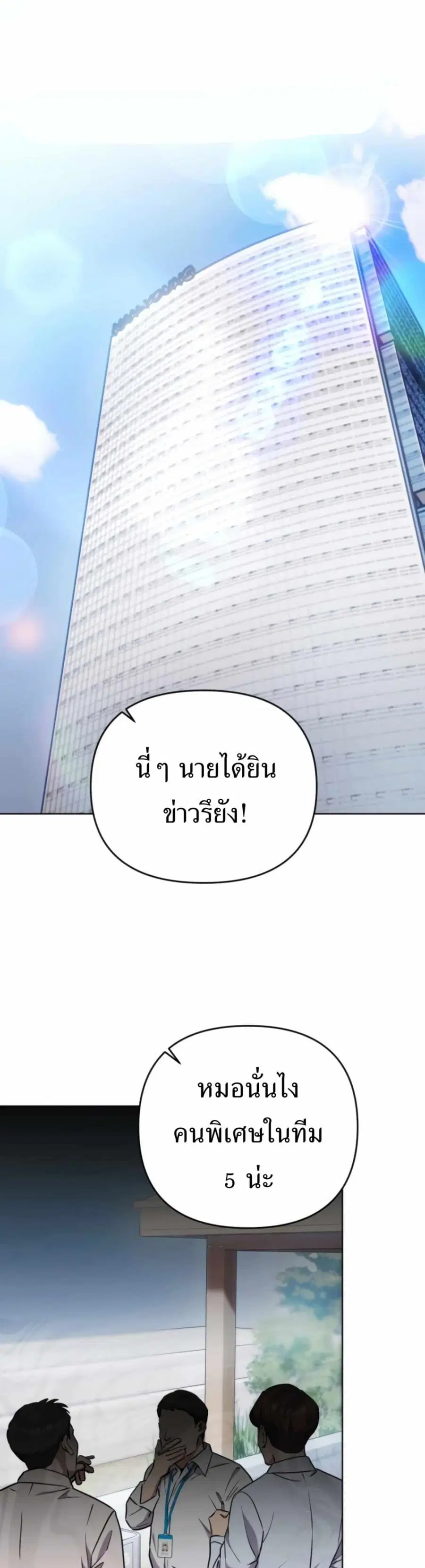 New Employee Kim Chul-Soo ตอนที่ 39 หน้า 1