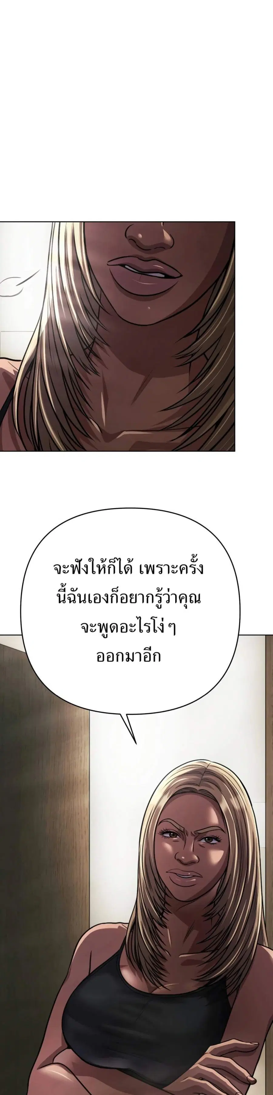 New Employee Kim Chul-Soo ตอนที่ 41 หน้า 1