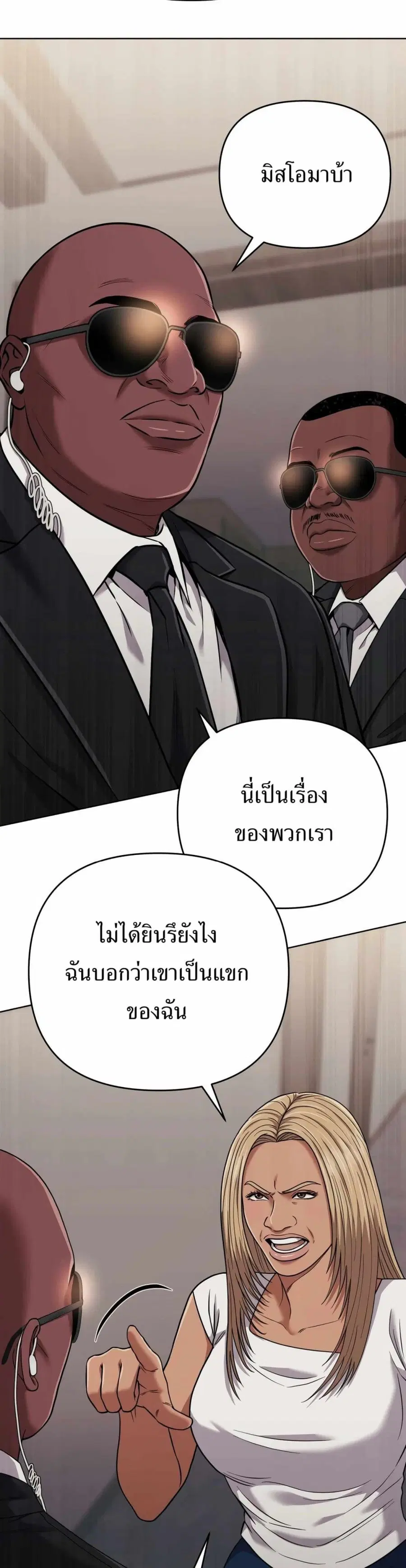 New Employee Kim Chul-Soo ตอนที่ 42 หน้า 2