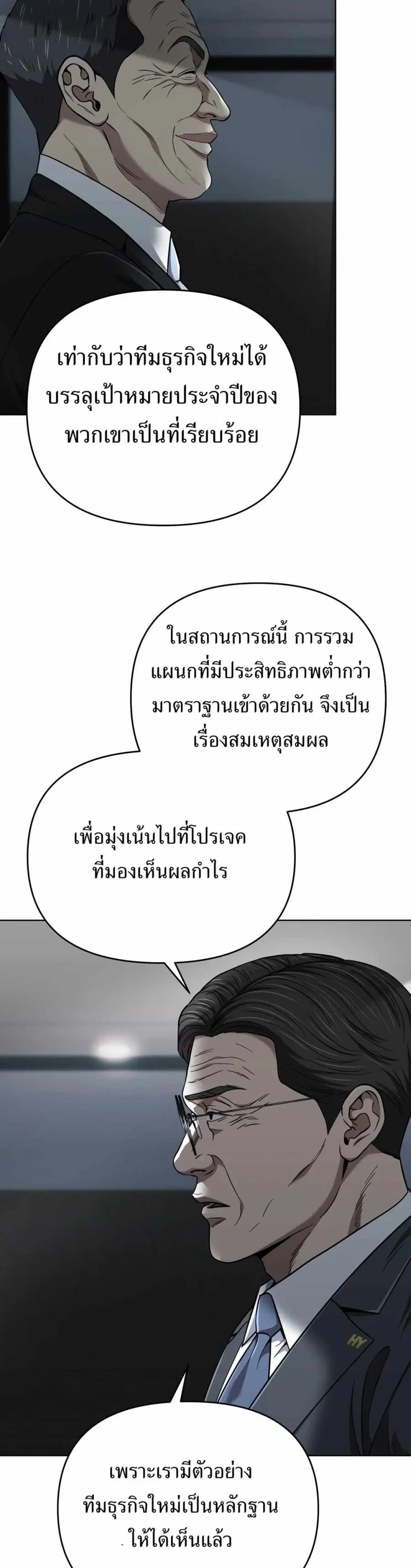 New Employee Kim Chul-Soo ตอนที่ 44 หน้า 2