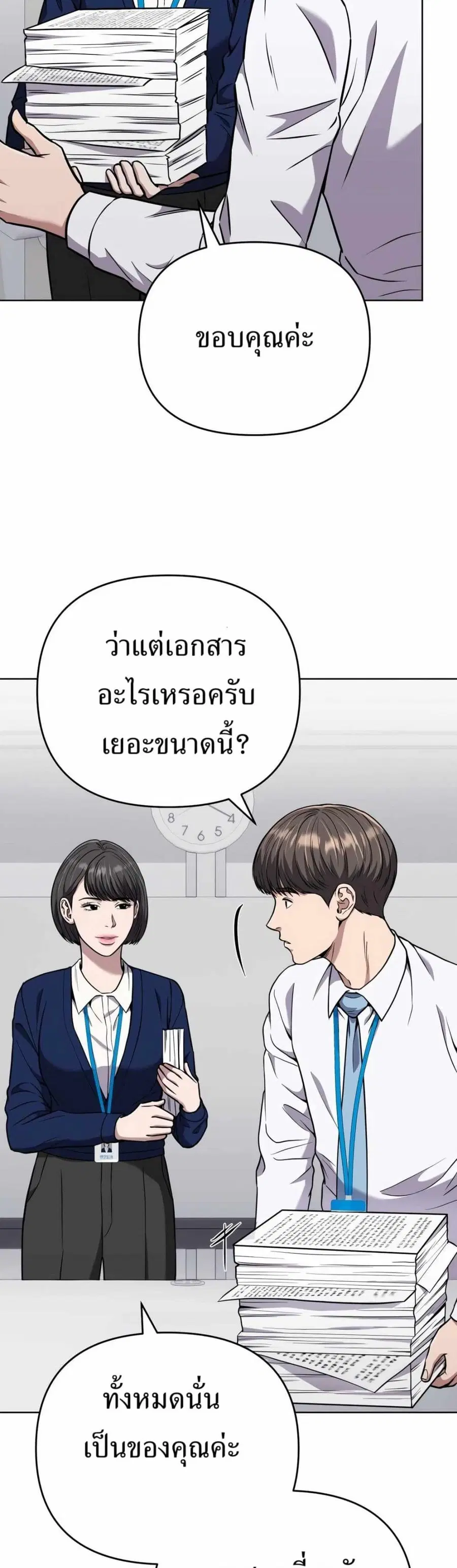 New Employee Kim Chul-Soo ตอนที่ 45 หน้า 2