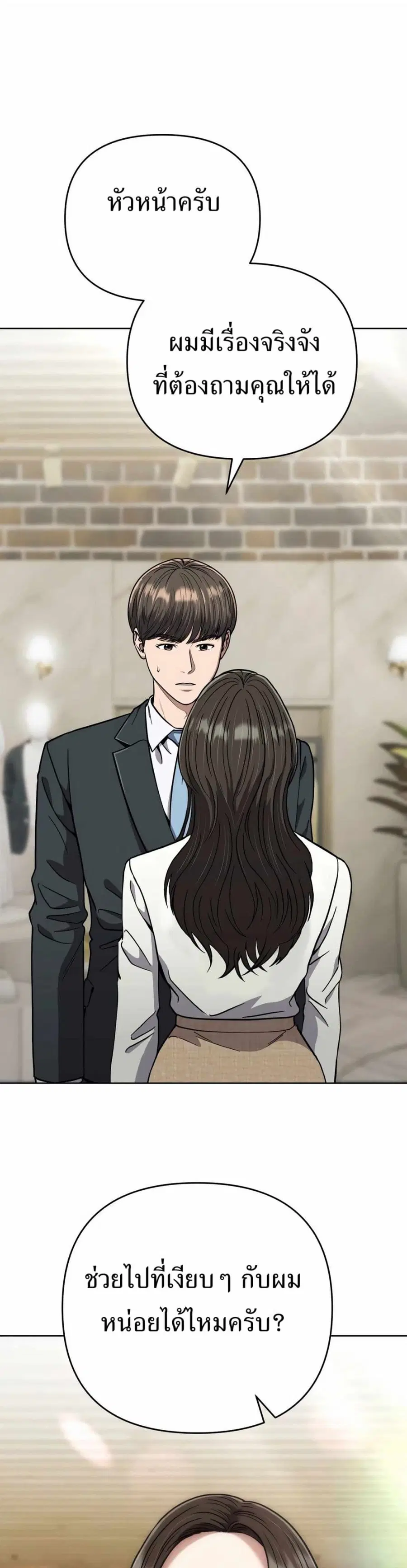 New Employee Kim Chul-Soo ตอนที่ 46 หน้า 1