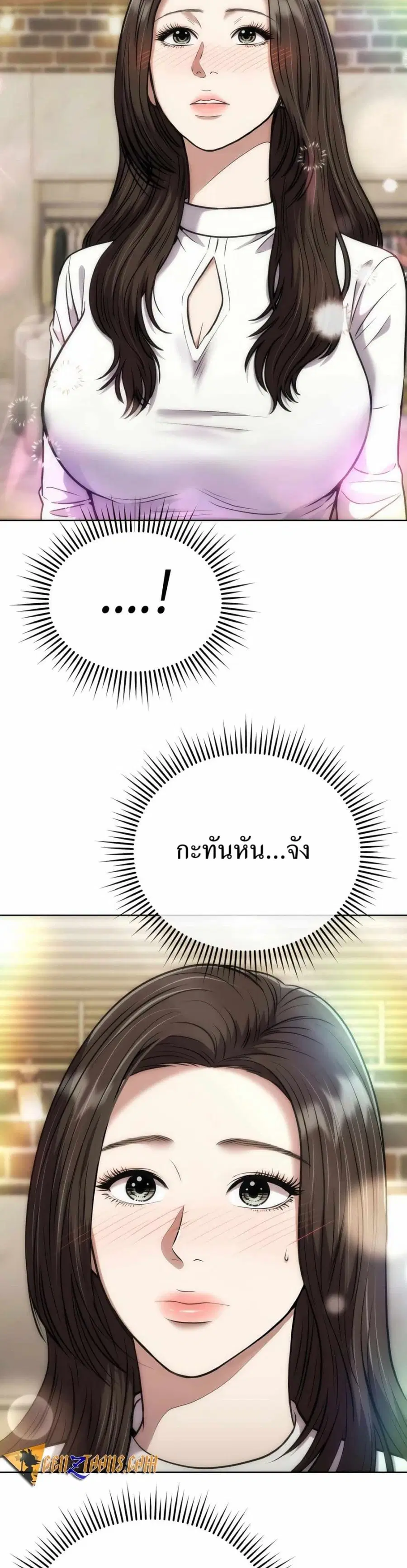 New Employee Kim Chul-Soo ตอนที่ 46 หน้า 2