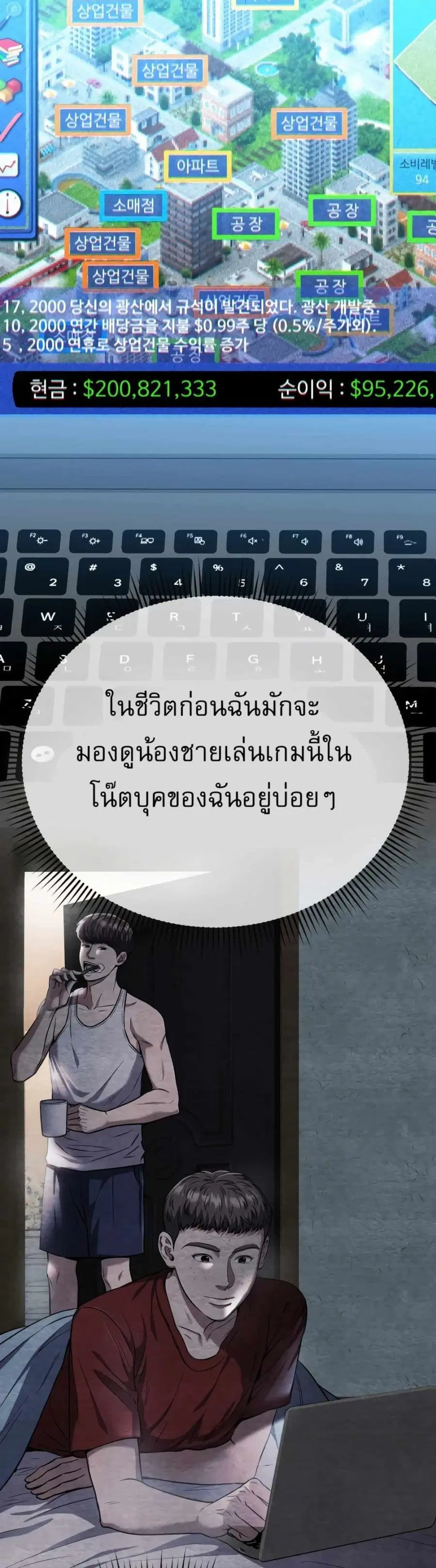New Employee Kim Chul-Soo ตอนที่ 47 หน้า 2
