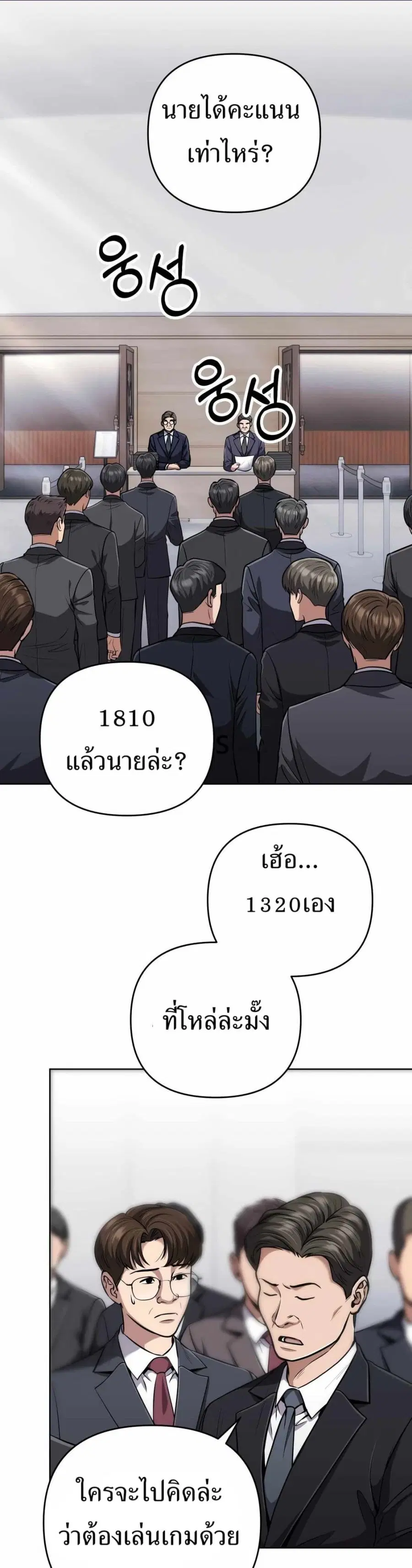 New Employee Kim Chul-Soo ตอนที่ 49 หน้า 1