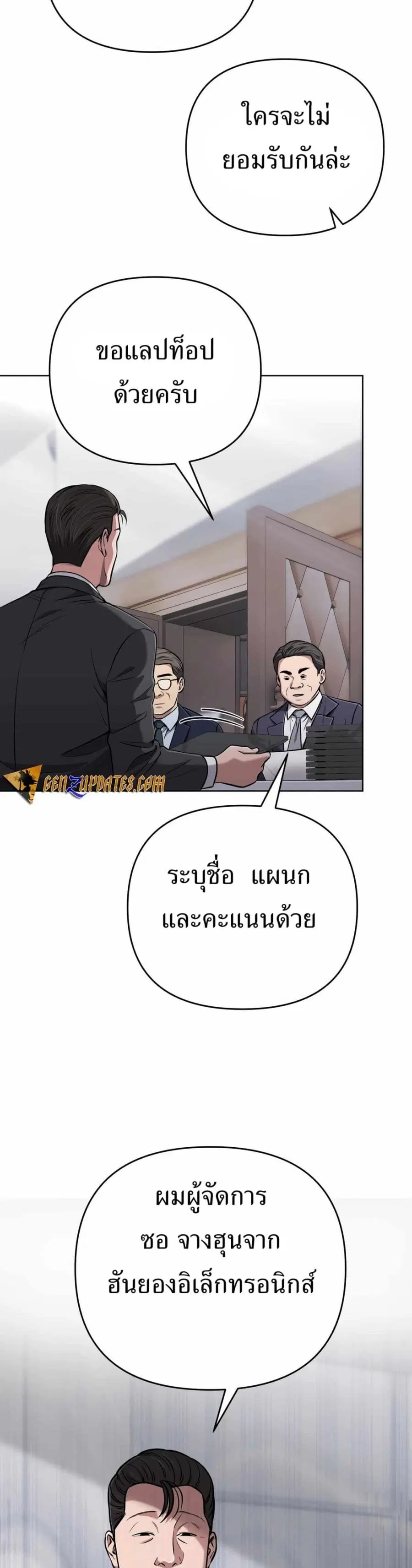 New Employee Kim Chul-Soo ตอนที่ 49 หน้า 2