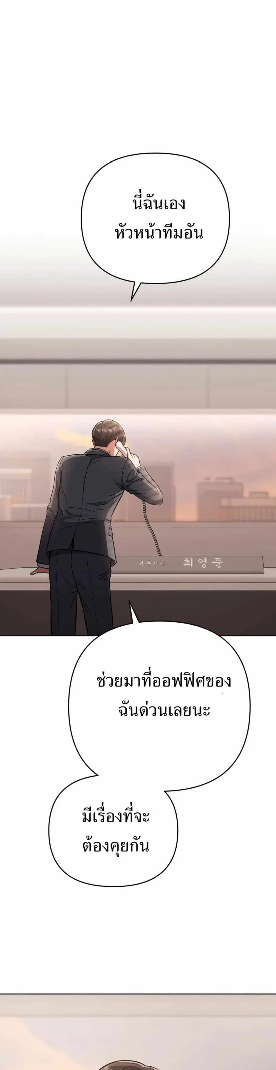 New Employee Kim Chul-Soo ตอนที่ 50 หน้า 1