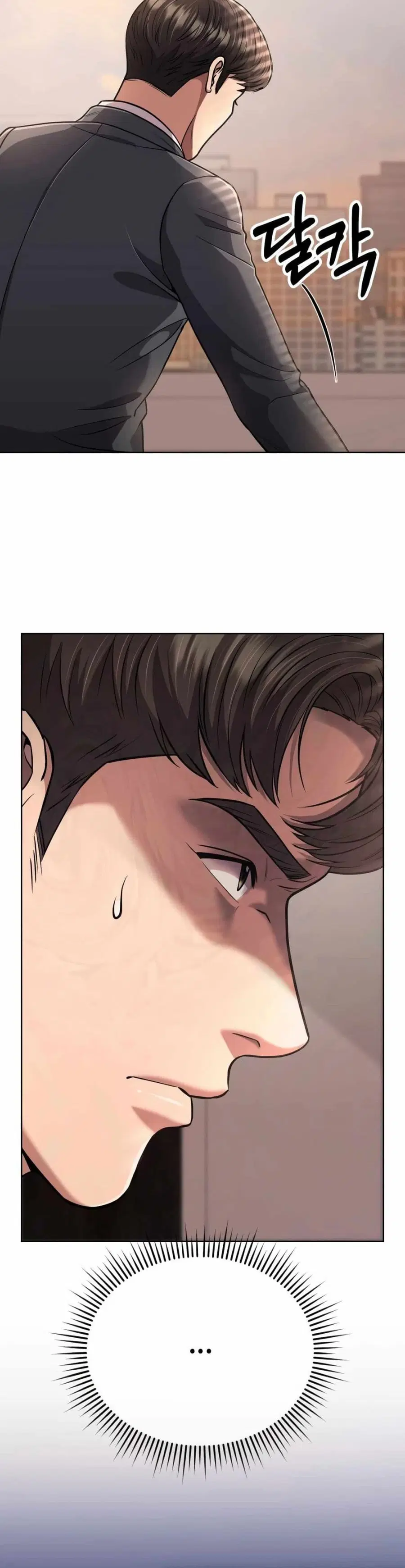 New Employee Kim Chul-Soo ตอนที่ 50 หน้า 2