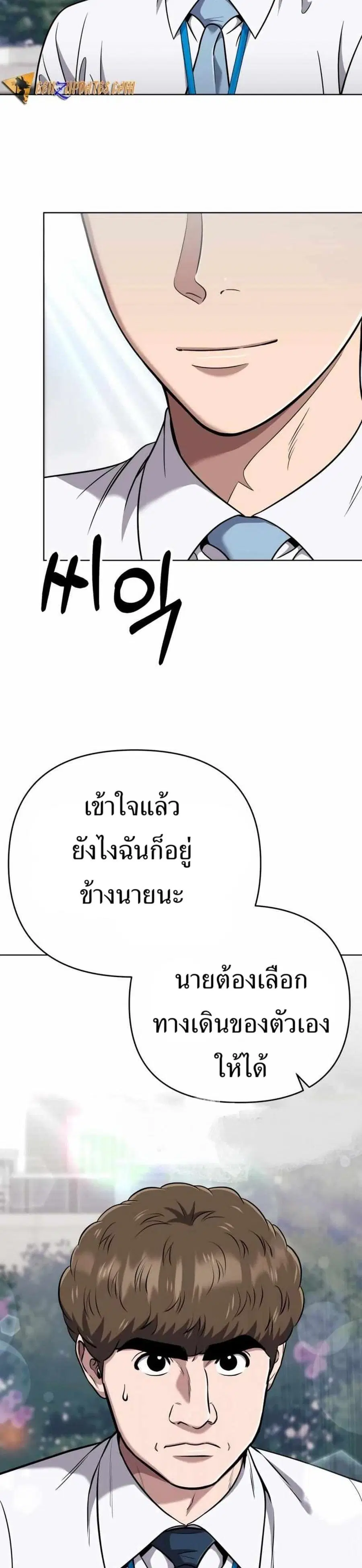 New Employee Kim Chul-Soo ตอนที่ 51 หน้า 3
