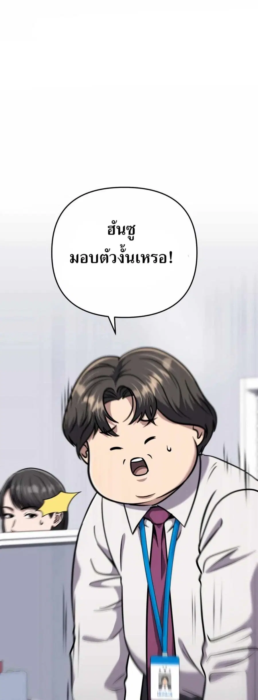 New Employee Kim Chul-Soo ตอนที่ 52 หน้า 1
