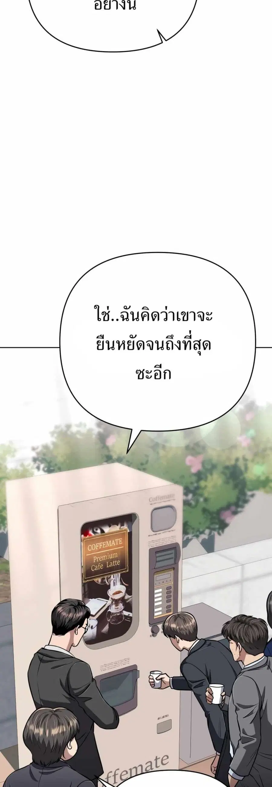 New Employee Kim Chul-Soo ตอนที่ 53 หน้า 2