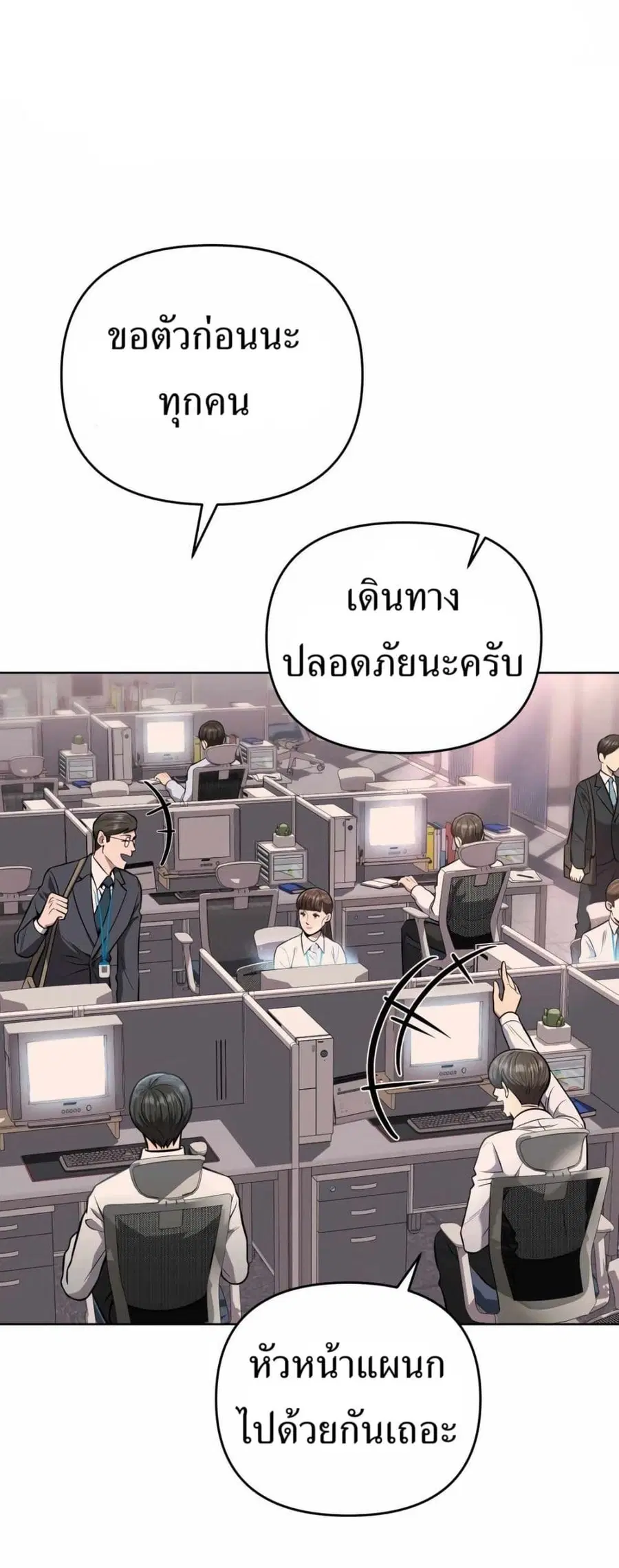 New Employee Kim Chul-Soo ตอนที่ 54 หน้า 1