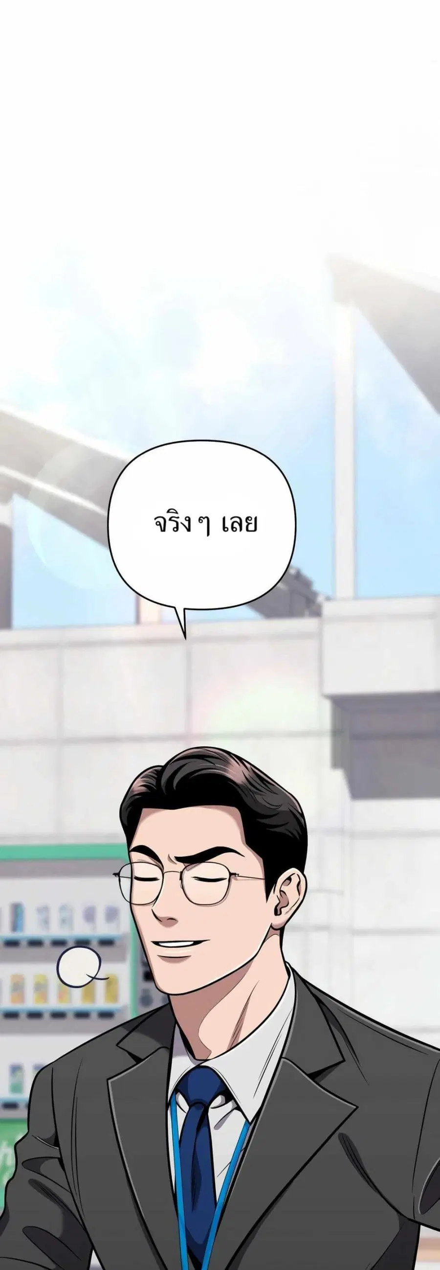 New Employee Kim Chul-Soo ตอนที่ 55 หน้า 1