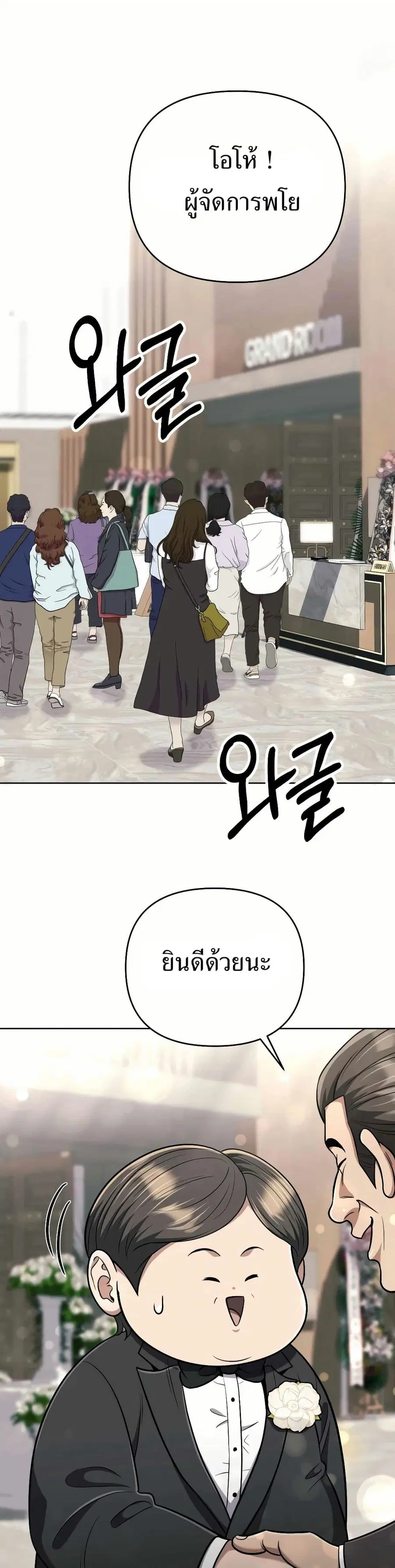 New Employee Kim Chul-Soo ตอนที่ 56 หน้า 1
